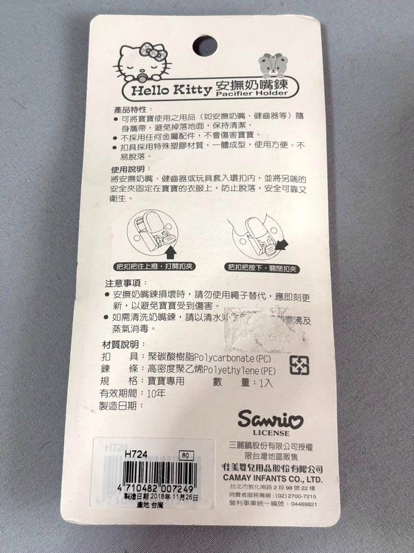 Hello Kitty Baby Bottles (2) + Pacifier & Holder Rare Sanrio Used, Minor