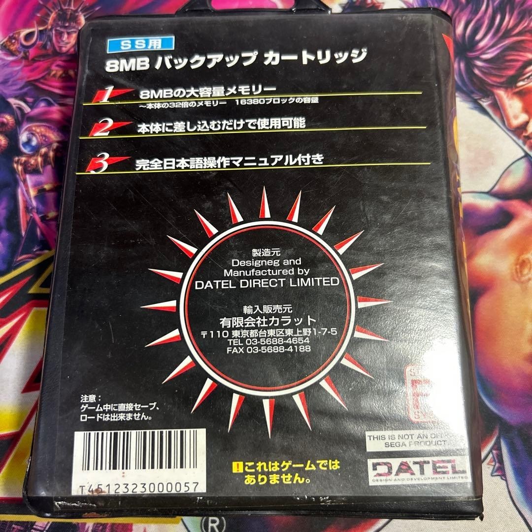 Sega Saturn Backup Cartridge, 8MB, Unopened, Unused