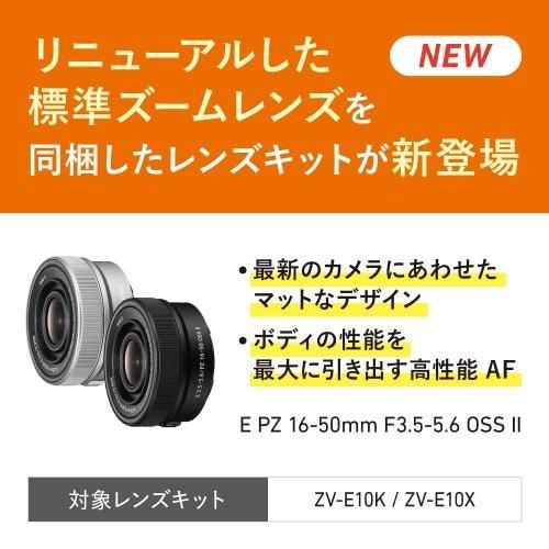Sony VLOGCAM ZV-E10 Double Zoom Lens Kit Black Mirrorless Camera