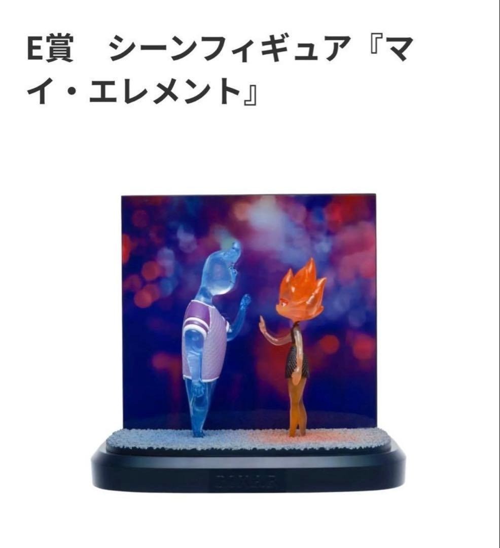 My Element pixar Happy kuji Prize E 2026 Scene Figure Japanese Limited Rare New