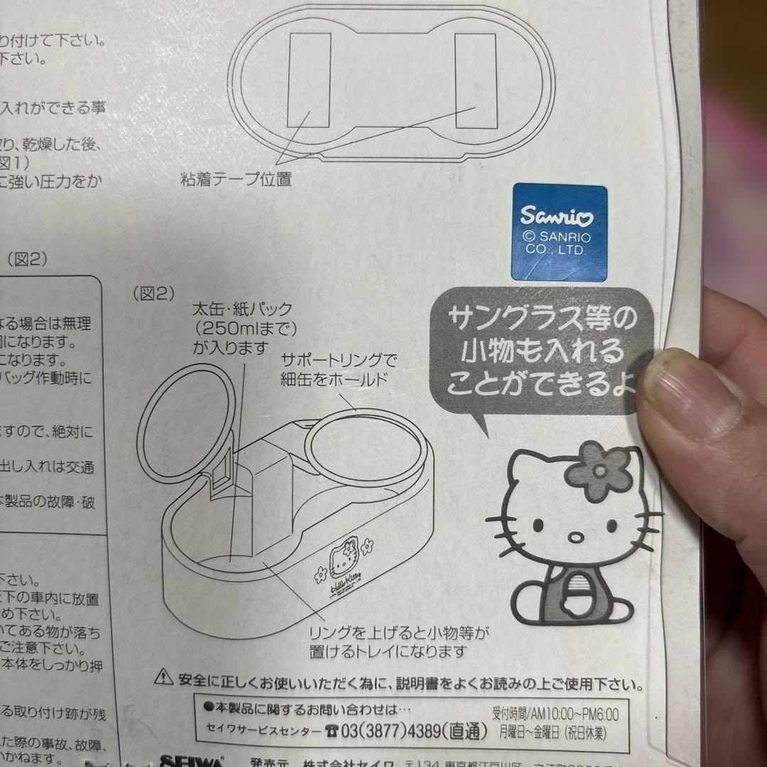 Rare Sanrio Hello Kitty drink holder, made in 1997, car accessory.