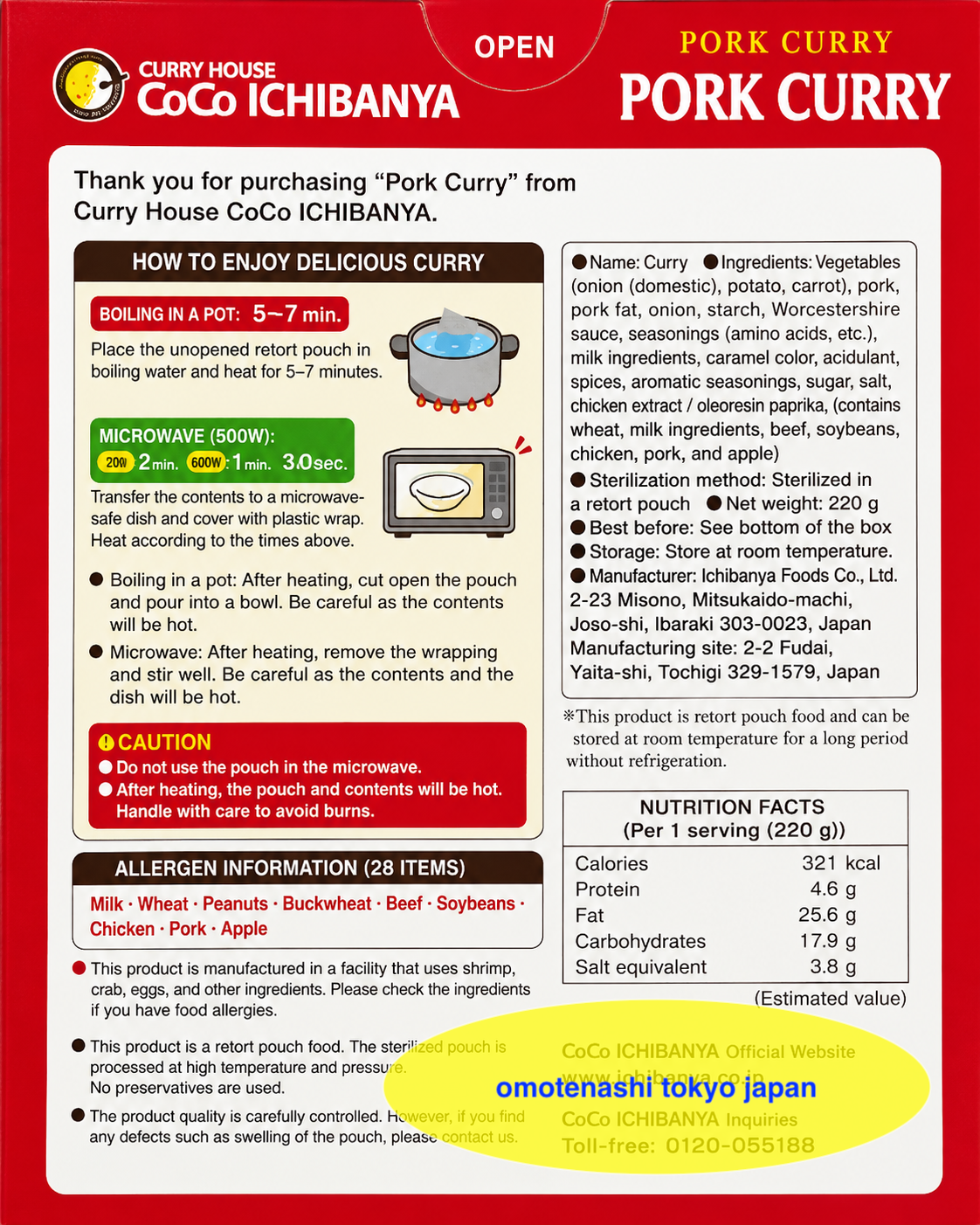 COCO ICHIBANYA PORK CURRY TOTAL 12 QUANTITY X 220G 1 SET RETORT CURRY BRAND NEW