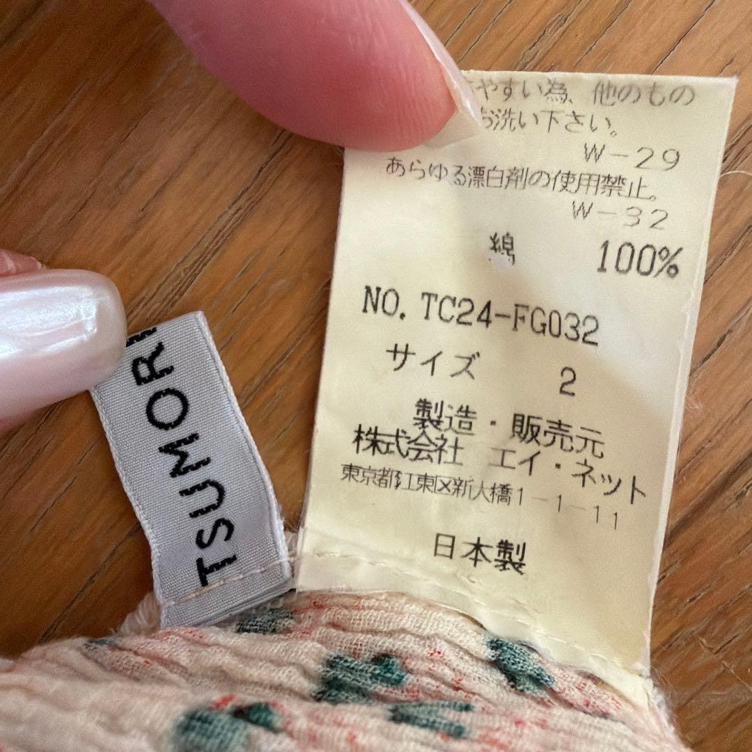 Tsumori Chisato Flared Skirt Size 2 Cotton