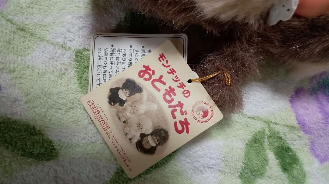 Sekiguchi Monchhichi Tanuki Friends Plush Toy 20cm Vintage Rare Authentic