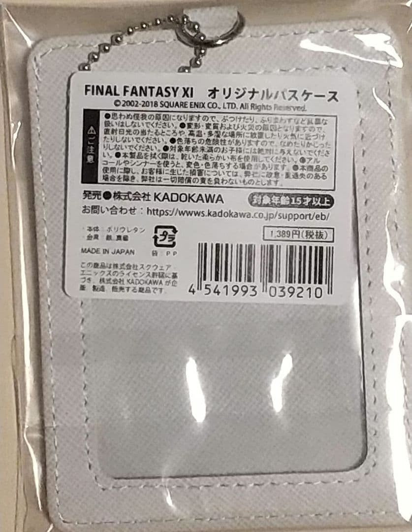FINAL FANTASY XI Original Pass Case Shantotto II 2018 Rare