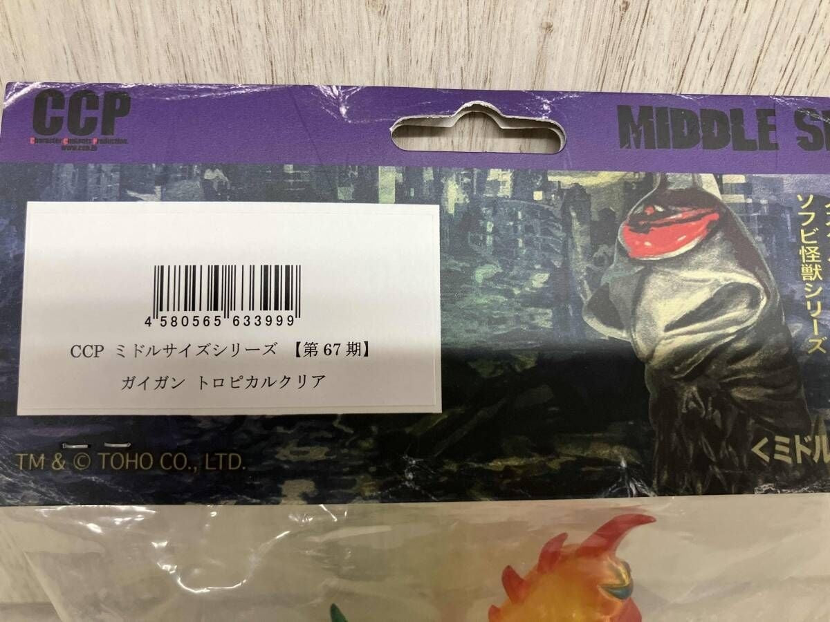 Godzilla Branch Limited Ccp Middle Size Series Gigan Tropical Clear Ver. JPN Lim