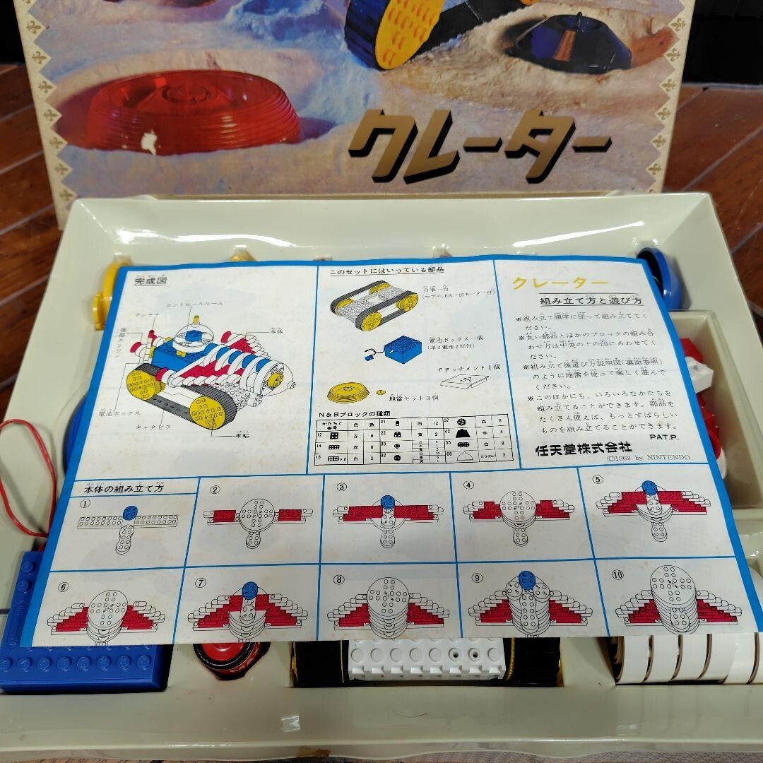 Nintendo Toy N&B Block Crater Sealed Japan Super Rare Vintage 1970 F/S New