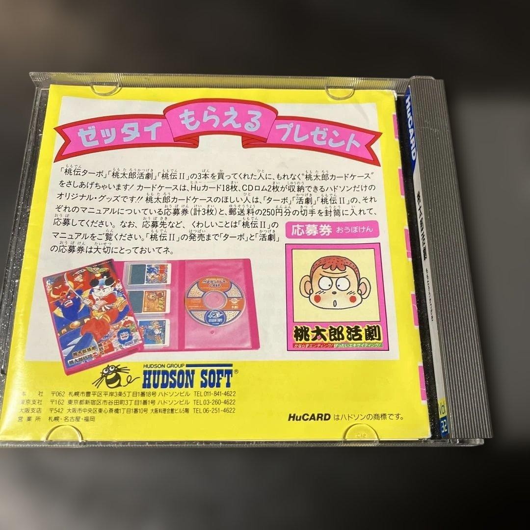 Momotaro Action Game for PC Engine