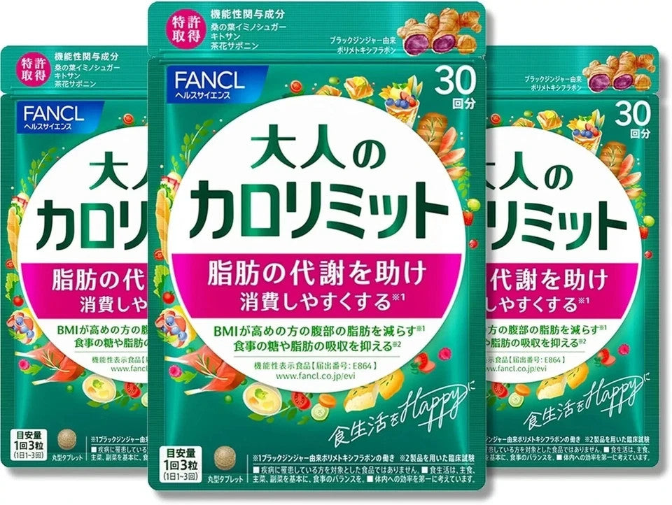 FANCL Calorie Limit for Adults (30 servings x 3 bags) From Japan