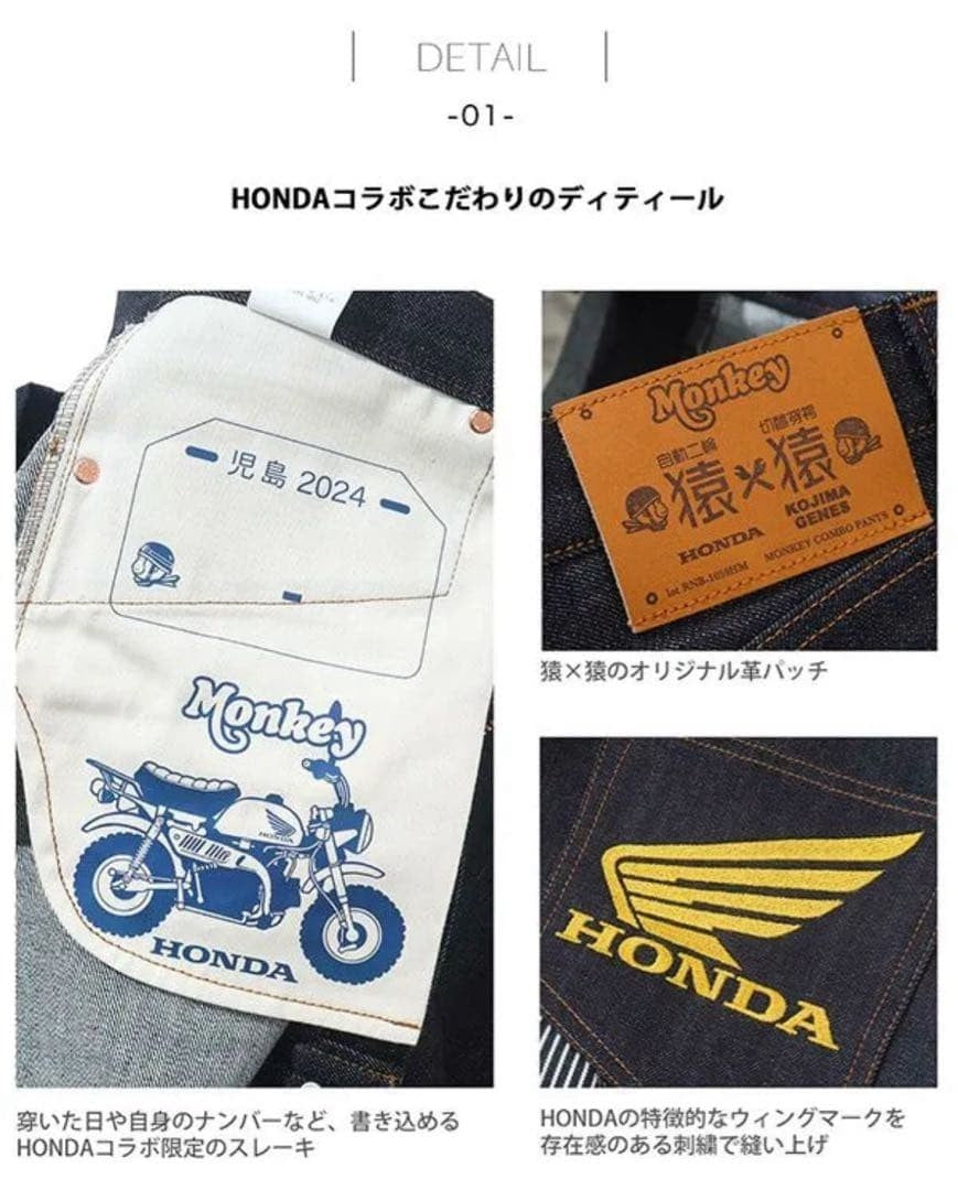 KOJIMA GENES x HONDA Collab Straight Denim 40