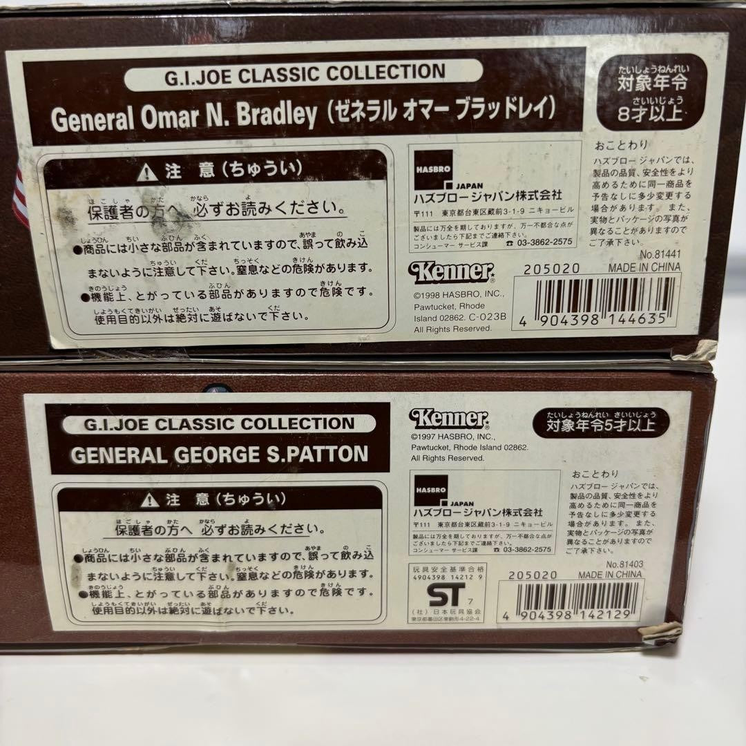 GI Joe: General Patton and General Bradley 2-Figure Set