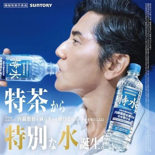 Suntory Tokusui 600ml x 6pk Reduces Visceral Fat Functional Mineral Water