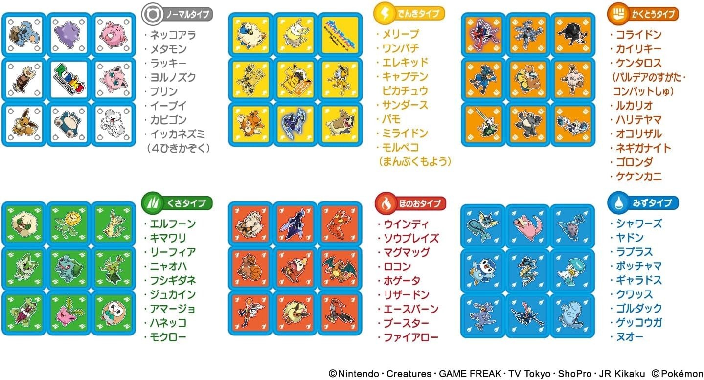 Pokémon Rubik's Cube ver.BLUE 3D Puzzle 6 sides complete with 1 strategy book