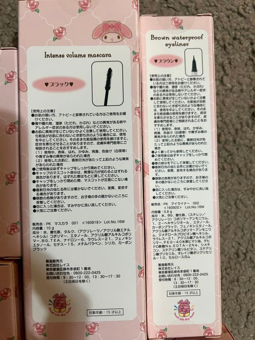 Sanrio My Melody Makeup Set Mascara Eyeliner Eyeshadow Blush from japan