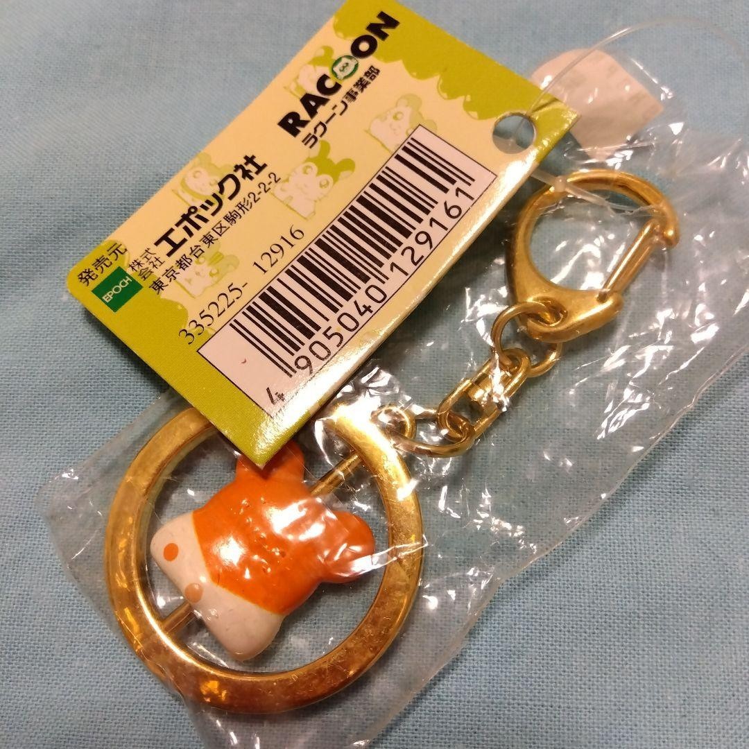 Epoch Hamutarou Kururin Keychain Key Holder Vintage Unopened Rare Authentic