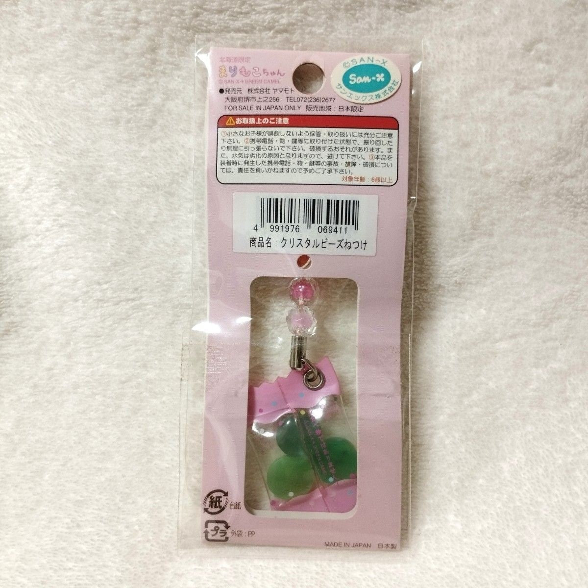 San-X Marimoko-chan Marimo Candy Strap Rare Unused item