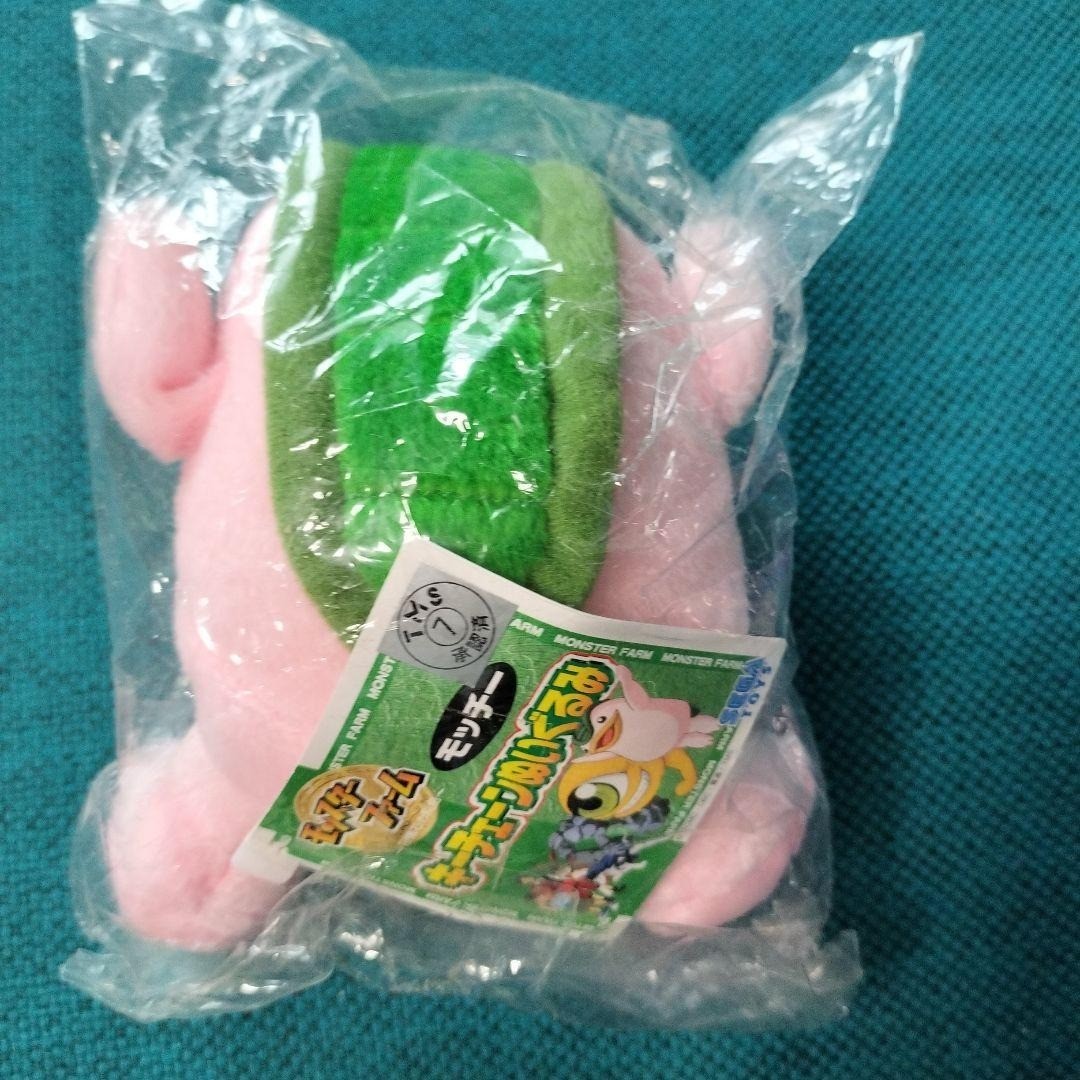Monster Farm Mochi Plush Keychain 13cm Brand New Rare Japanese Import NTSCJ