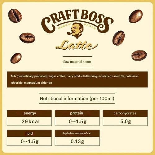 Suntory BOSS Craft BOSS Latte Coffee 500ml × 24 bottles from Japan