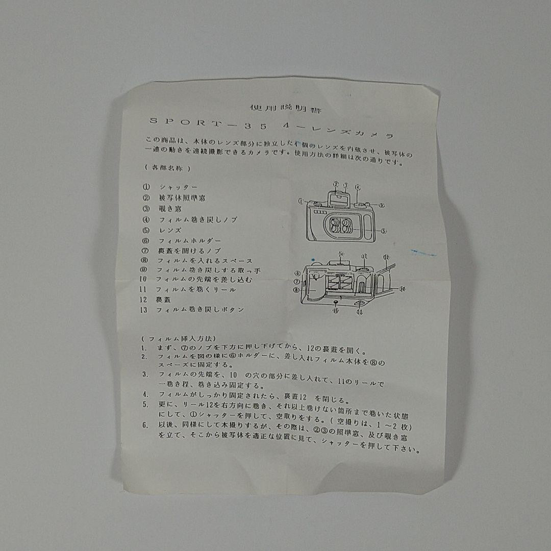 【Rare Showa Retro】4-Shot Burst Camera Blue