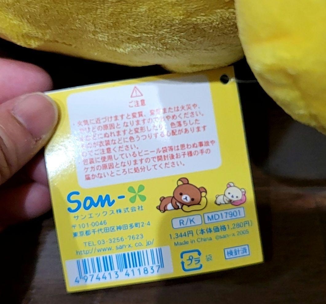 Ijiban Kuji Rilakkuma Kiiroi Tori Piggy Bank & Plush Set Rare Collectible