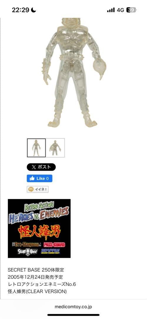 Retro Action Heroes vs Enemies: Monster Bee Man Limited Edition