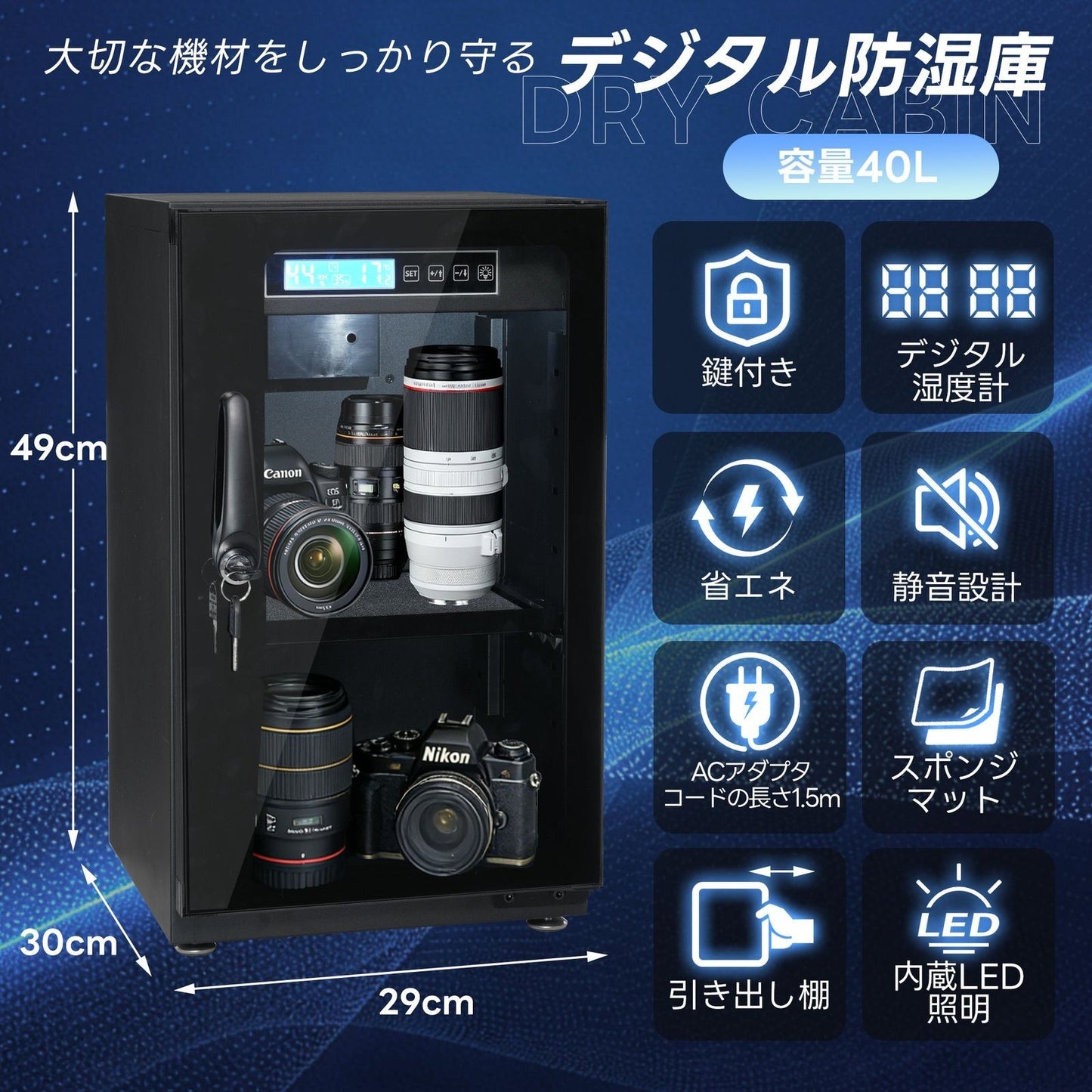 40L humidity-proof cabinet with built-in LED lighting for cameras and lenses