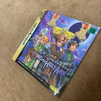 Shining the Holy Ark (Sega Saturn)