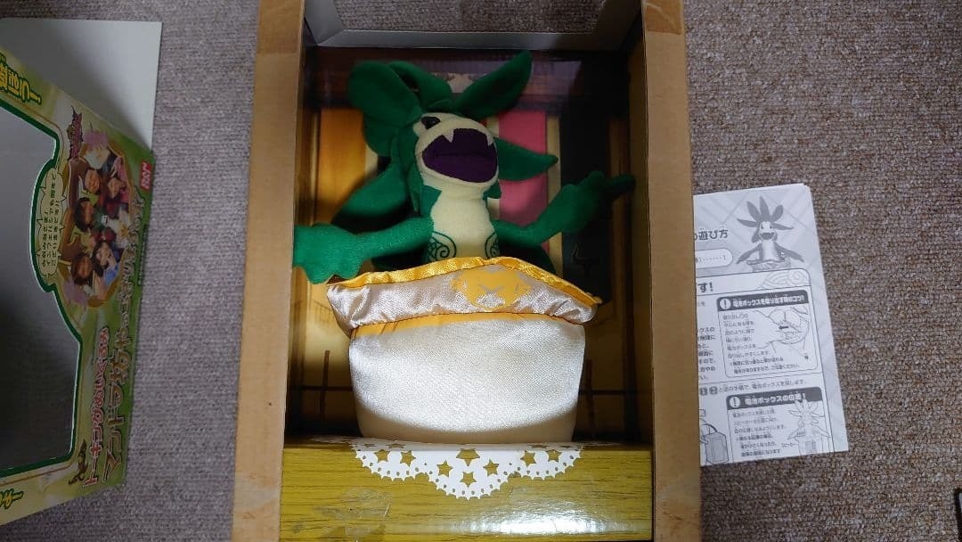 Talking Plush Toy Mandrake Boy Magical Squadron Magiranger Power Rangers