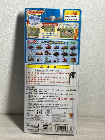 Thomas & Friends James Rail Card Collectible Unopened Box With Minor Wear