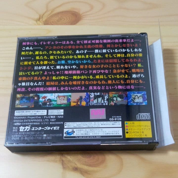 Evangelion game software 3-pack, Sega Saturn Showa Retro