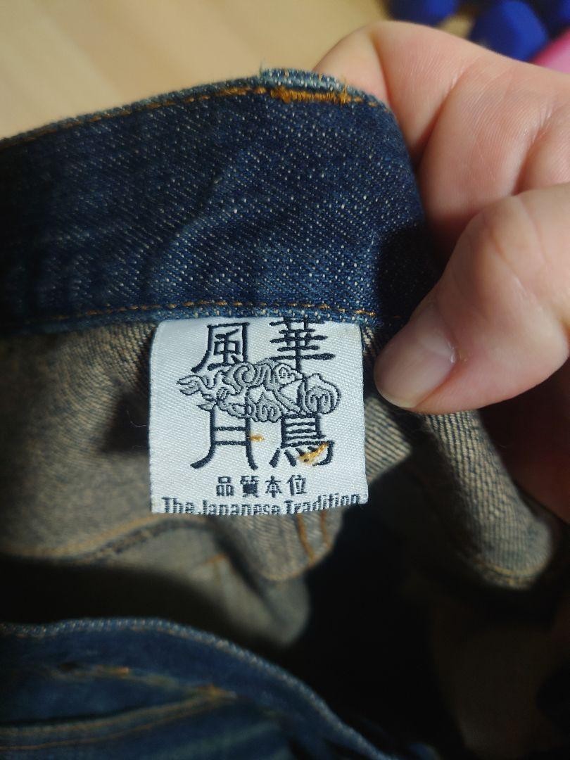 Kacho Fugetsu Men's Denim Jeans Pants Dragon Ryu Embroidered Blue Size 34