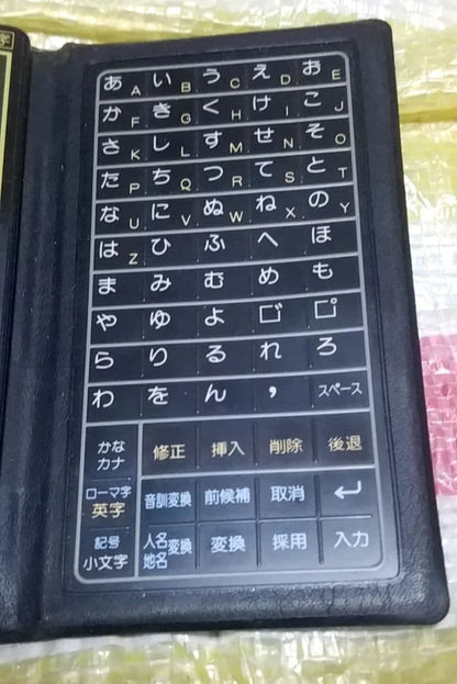 Rare item: Electronic organizer, Matsushita Communication Industrial Co., Ltd.