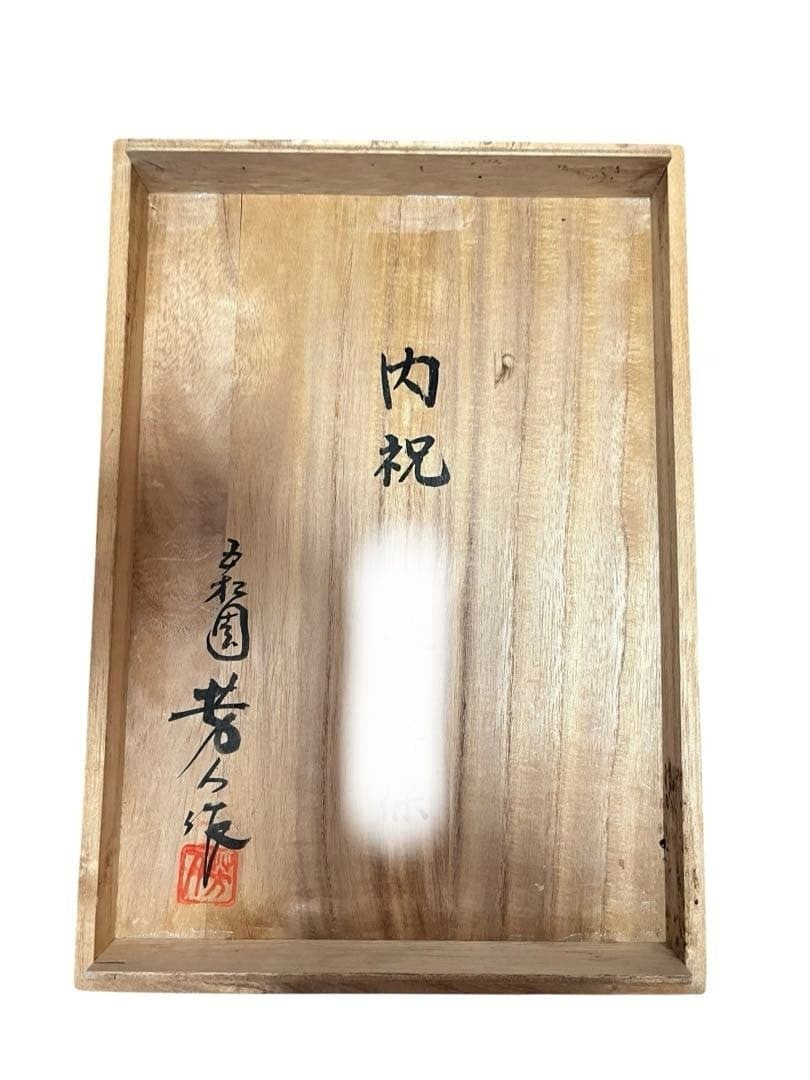 Tobe-yak Goshoen Japanese Traditional Noh Mask Omen Kabuki By Yoshito Sakai