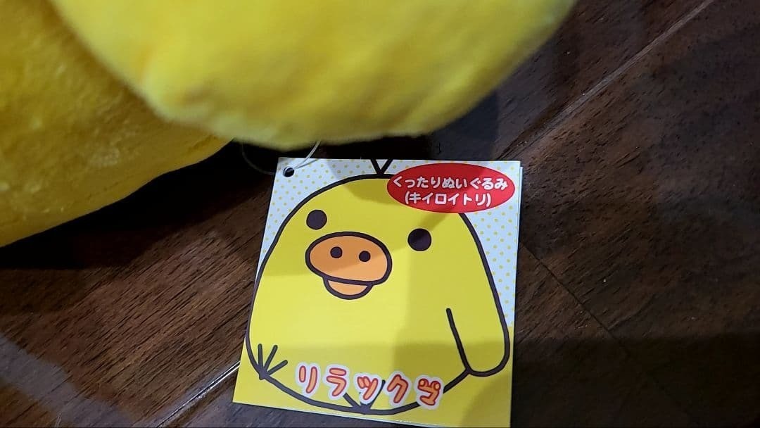 Ijiban Kuji Rilakkuma Kiiroi Tori Piggy Bank & Plush Set Rare Collectible