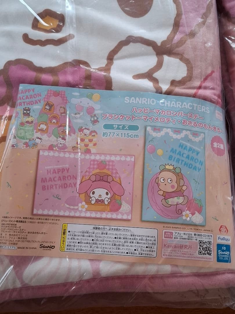 Sanrio My Melody Fluffy Blanket Pink Set of 2 Strawberries