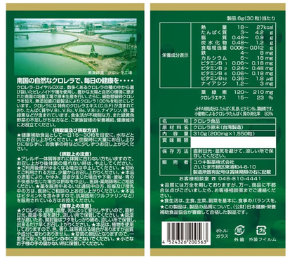 Yuuki Pharma Chlorella Royal DX 51-103 days 1550 Pills Supplements Japan