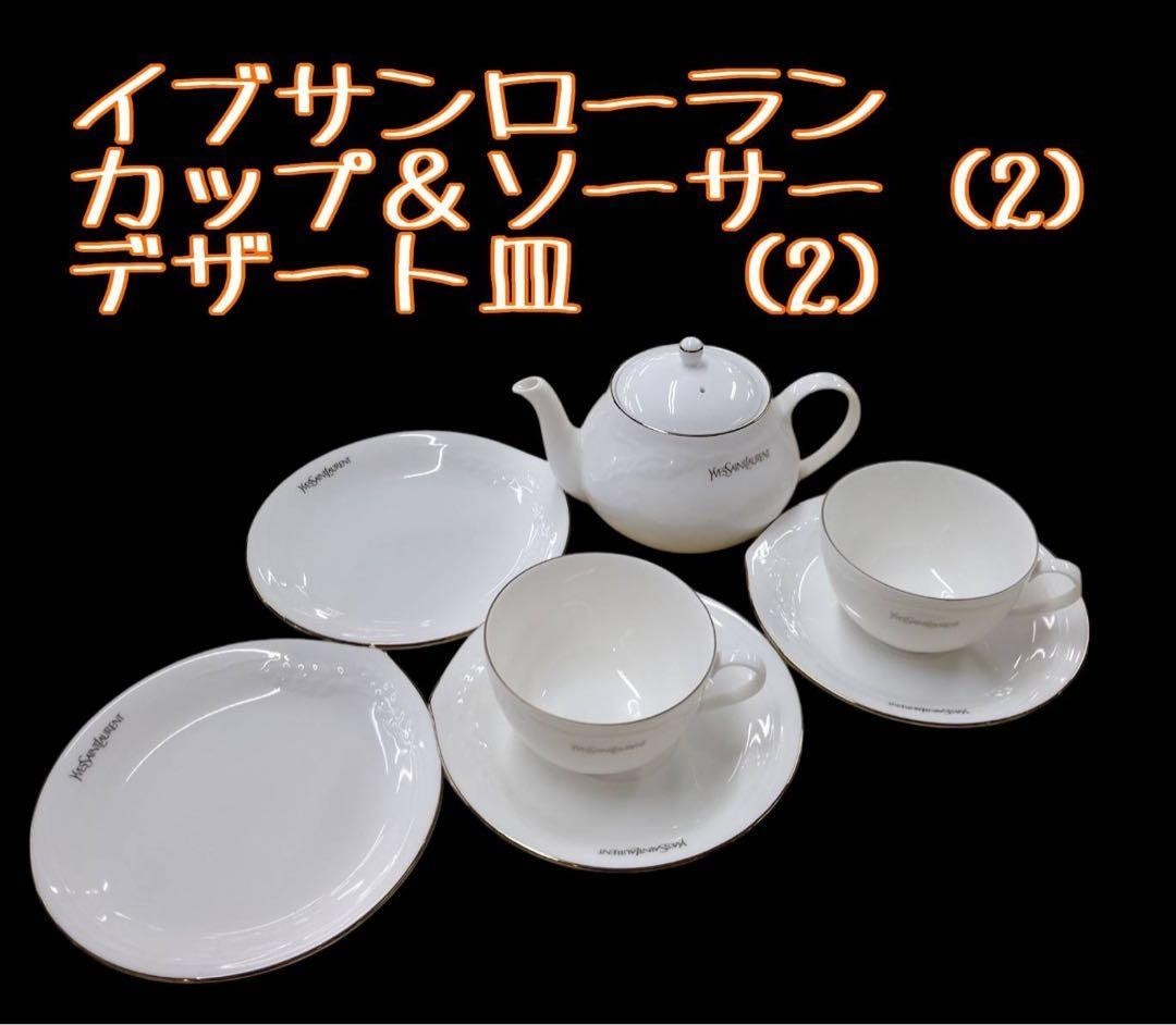 Yves Saint Laurent Porcelain Yamaka Tes Pot Trio Cup Saucer Plate Pair Set