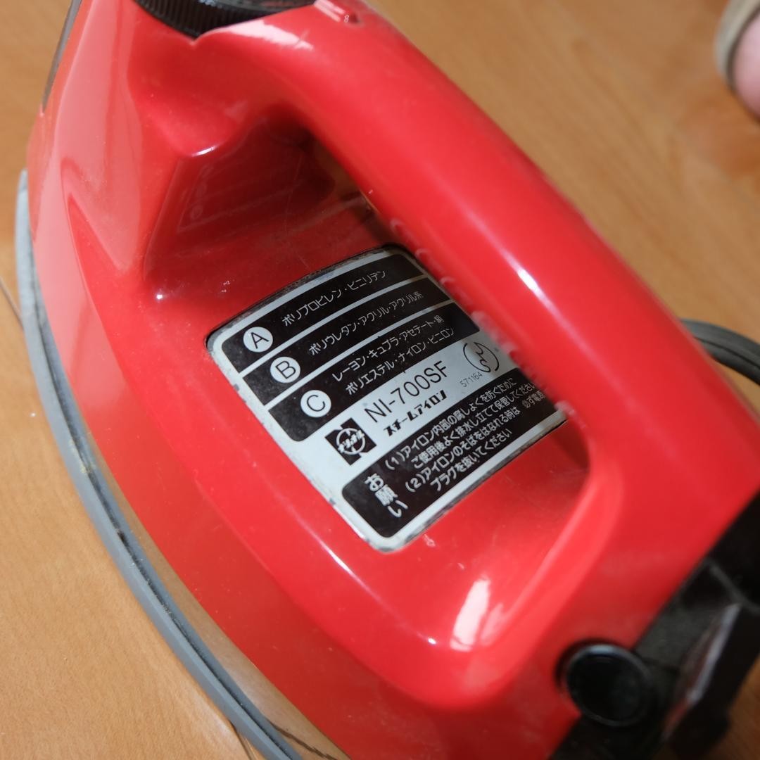 National (Matsushita Electric) Steam Iron NI-700SF - Retro Home Appliance