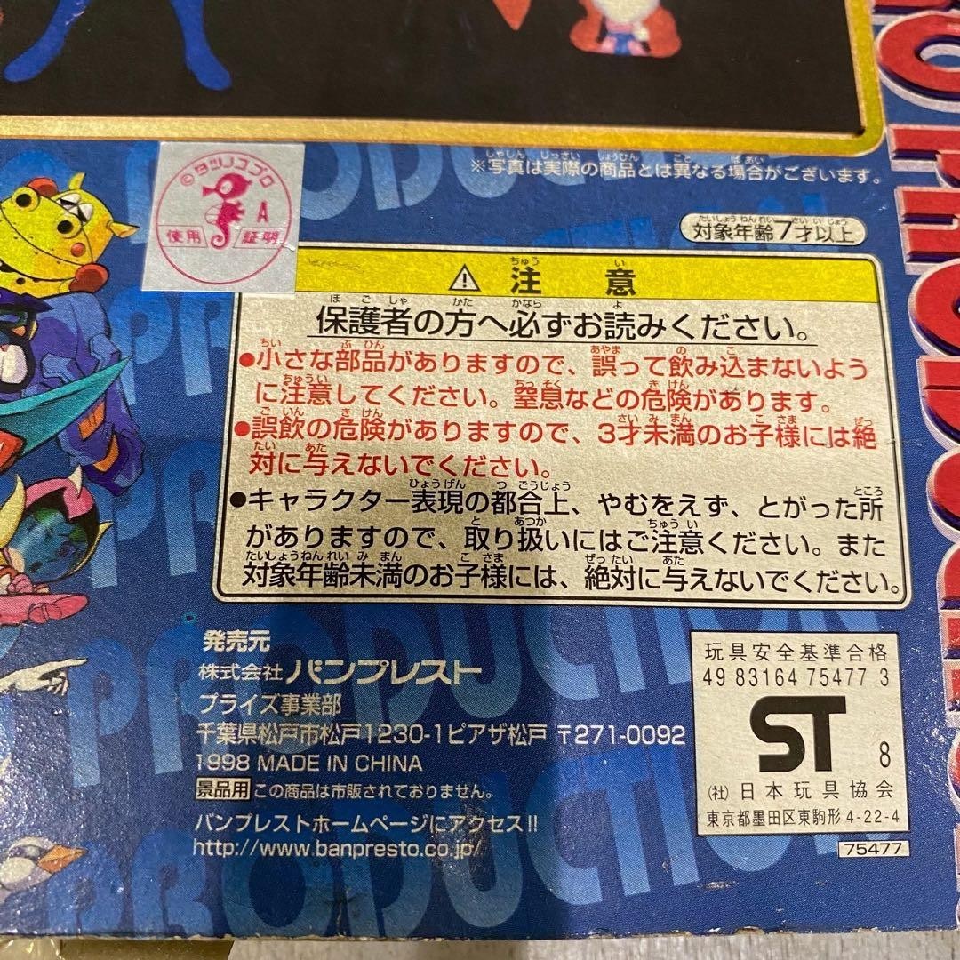 Unopened Tatsunoko Pro Gatchaman Yatterman Figure Banpresto