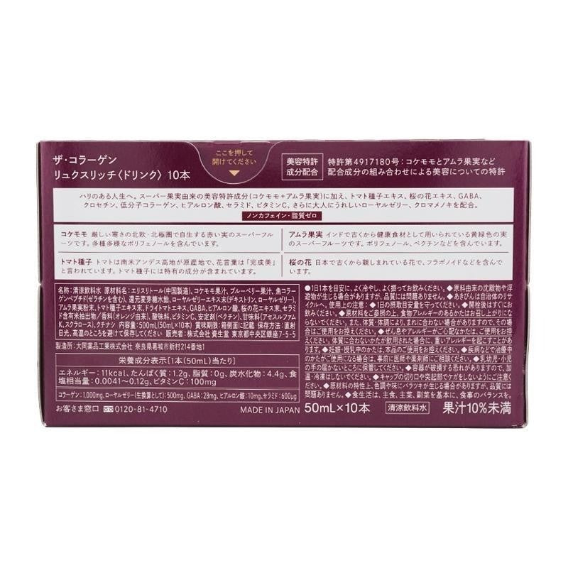 SHISEIDO The Collagen Luxe Rich Drink 50mL x 10 bottles set of 3 from japan