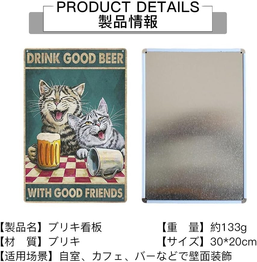 Tinplate sign, miscellaneous goods, retro, easy to install (cat and beer)