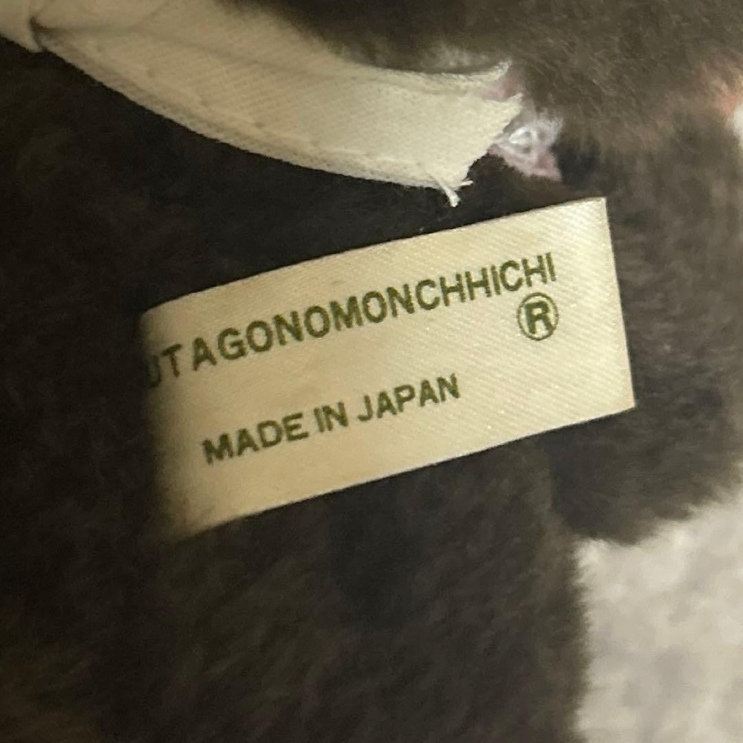 Monchhichi Vintage Showa Retro 1974 Sekiguchi Plush Toy