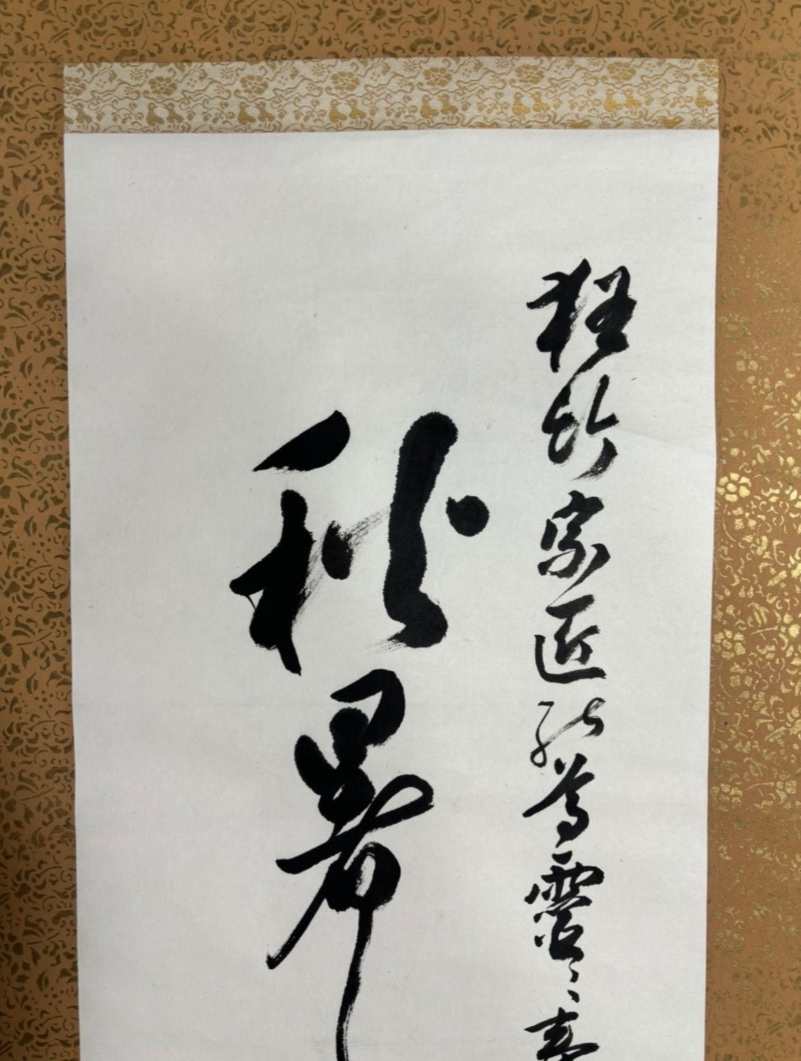 Hanging Scroll [Collection of Mr. Itomi Toyohiro] Hanging Scroll Showa Retro