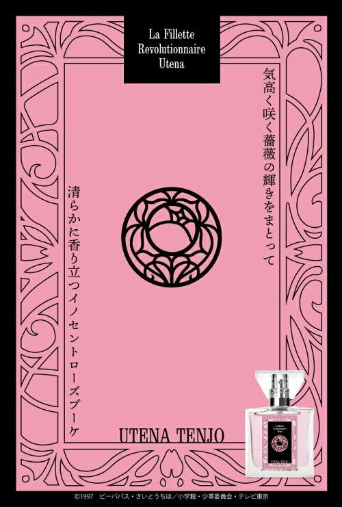 Revolutionary Girl Utena Fragrance Utena Tenjou 30ml primaniacs