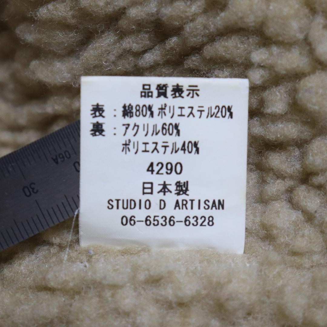 Studio D'Artisan Corduroy Jacket Lining Boa 38 JPN Limited Edition Rare