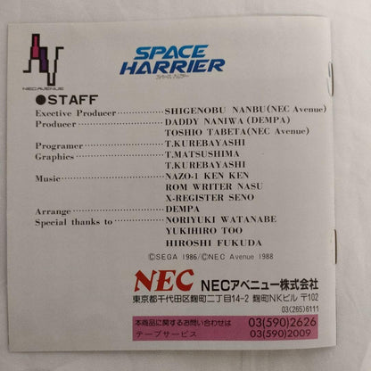 Tested and working: PC Engine HuCard Space Harrier
