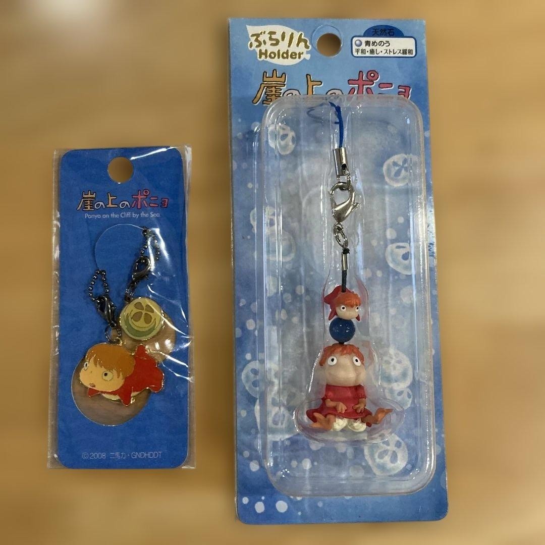 Ghibli Ponyo 2Pc Strap & Keychain Set, Rare, Mint Unused, Natural