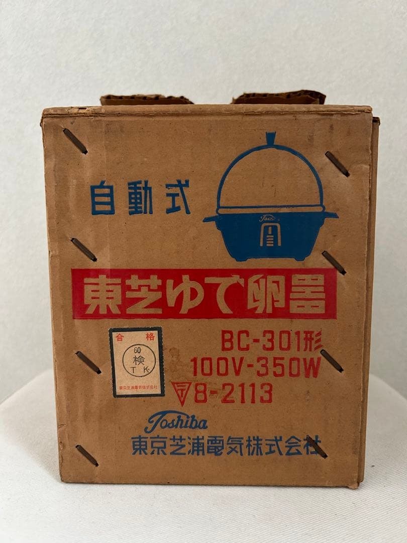 Showa Retro Toshiba Egg Boiler