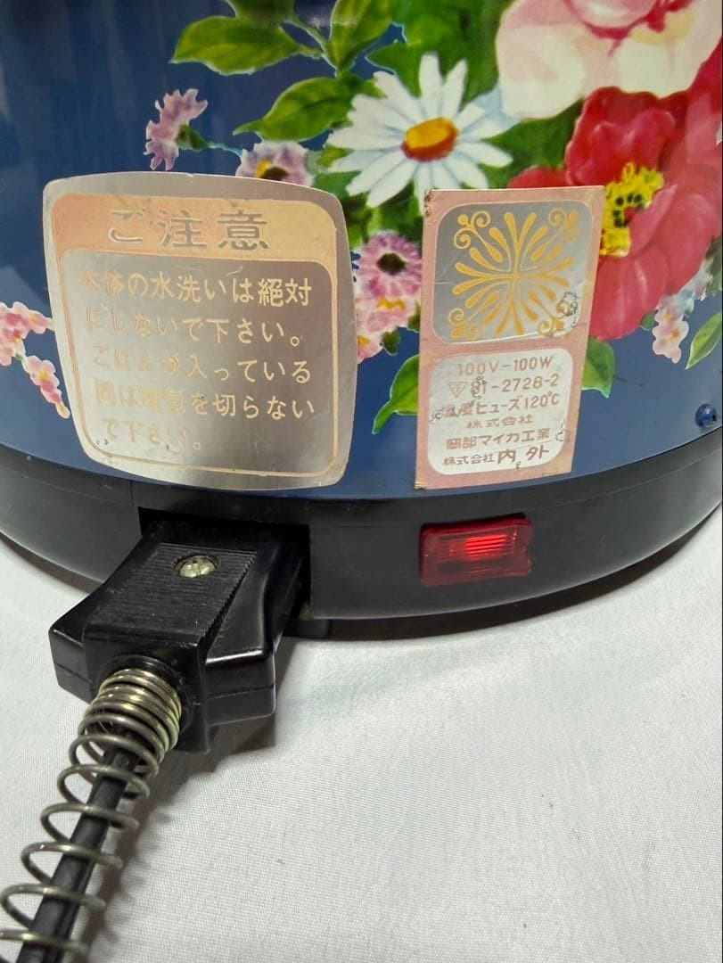Showa Retro Rice Cooker/Warmer, Eric Jar, Retro Pop, Zojirushi, Antique