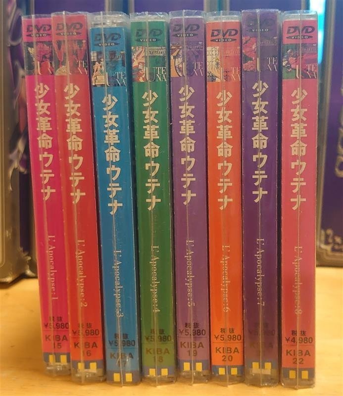 Revolutionary Girl Utena Dvd Complete Set Of 8 Volumes